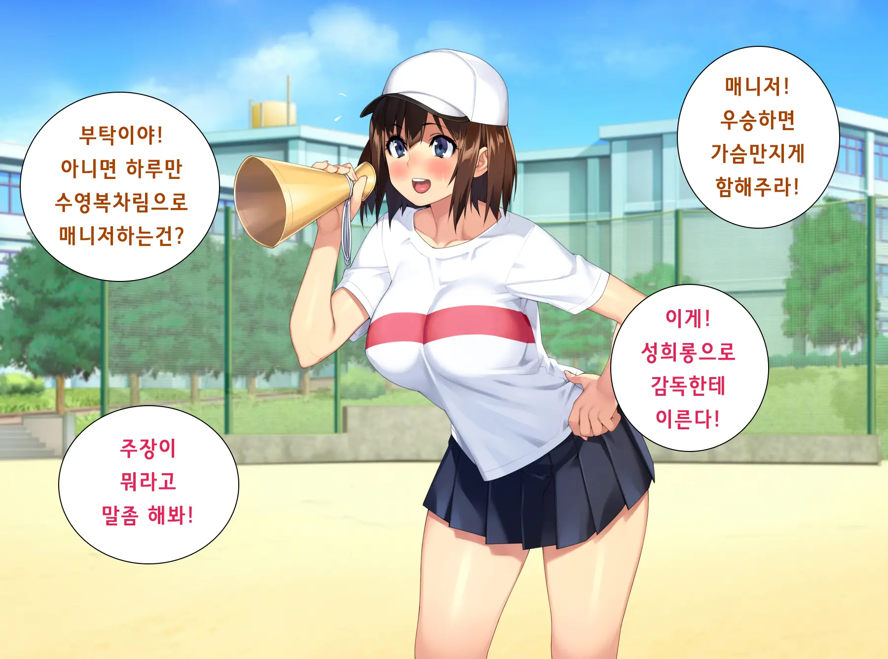 Yakyuubu Manager Wa Kareshi No Tame Ni Kirai Na Kantoku Ni Karada O Sasageru | 야구부의 매니저는 남친을 위해 싫어하는 감독에게 몸을 바친다